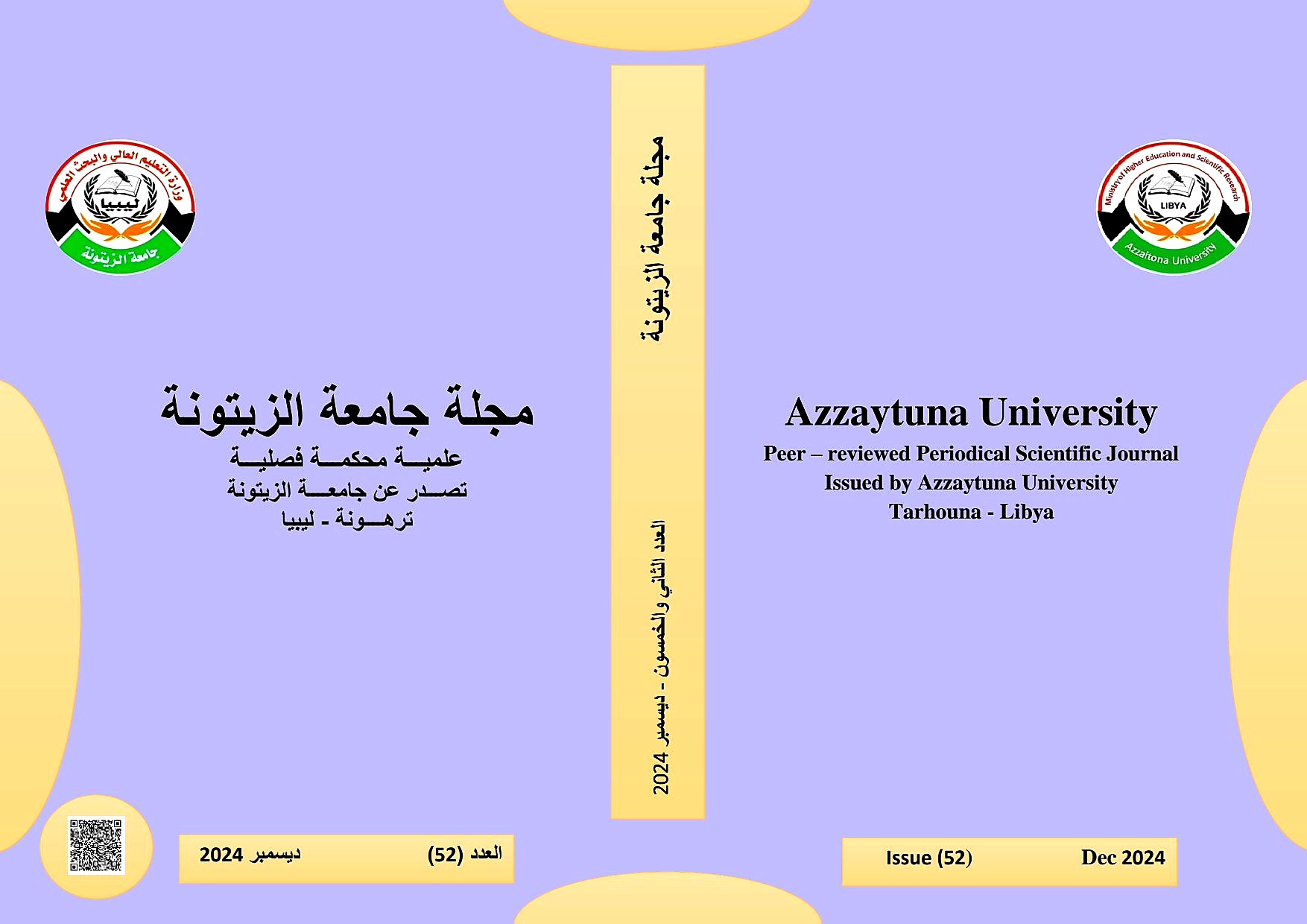 العدد الثاني والخمسون لشهر ديسمبر 2024م. من مجلة جامعة الزيتونة العلمية.